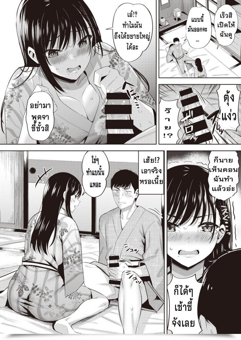 Doujin Hazuki Yuuto Sake No Ue No Koto Desuga โดจินแปลไทย 15