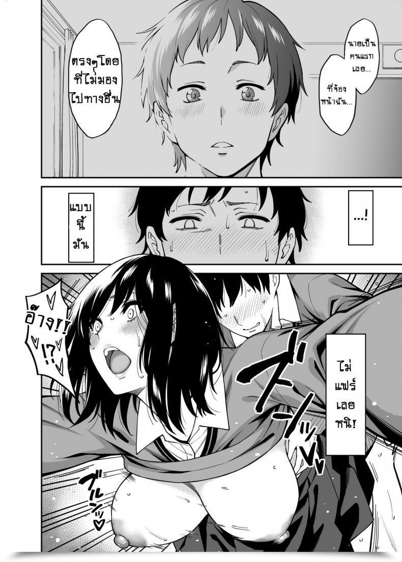 Doujin Uchuusen Shoujigou Shouji Nigou Metsuki No Warui Class No Anoko โดจินแปลไทย 53