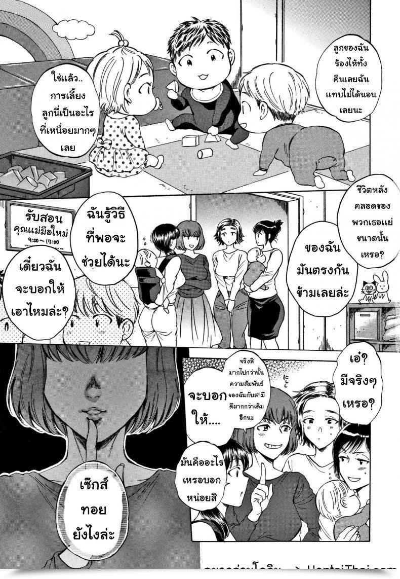 Doujin Sabusuka Fukuro Otoko - Hitozuma-Tachi No Himitsu No Vibe โดจินแปลไทย 3