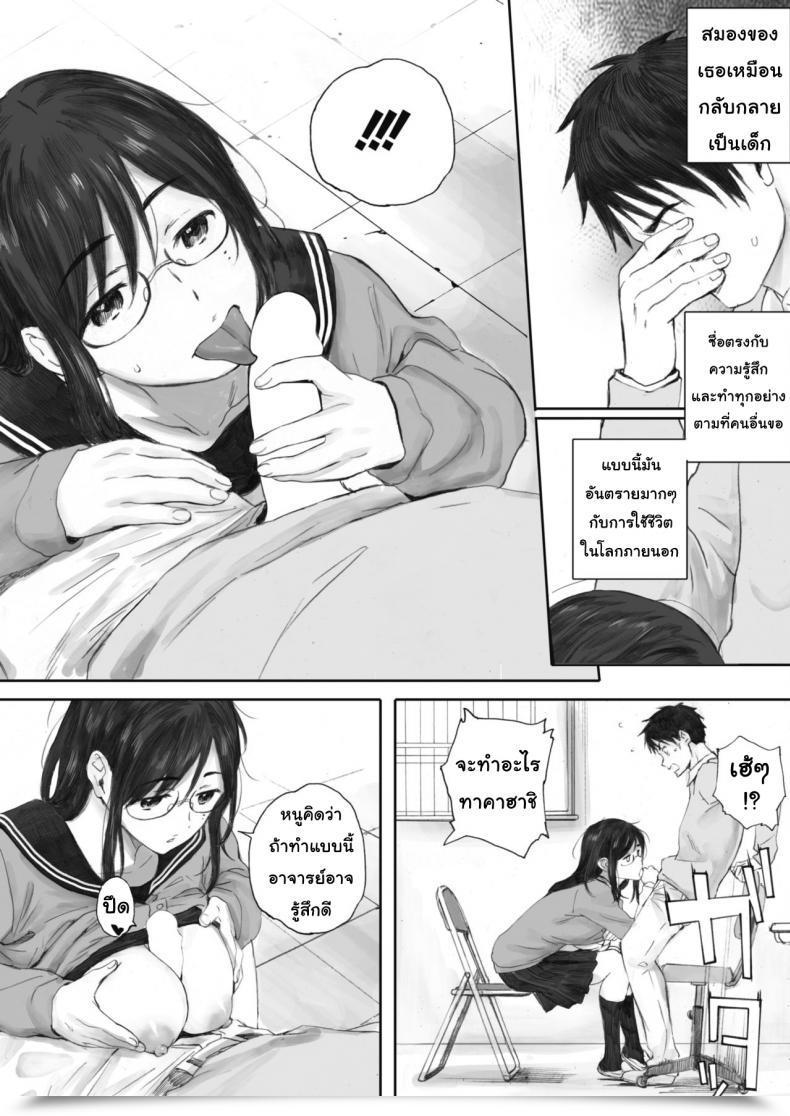Doujin Arai Kei Scrap Woman And Instructor Comedian Hotmilk 2019-09 โดจินแปลไทย 25