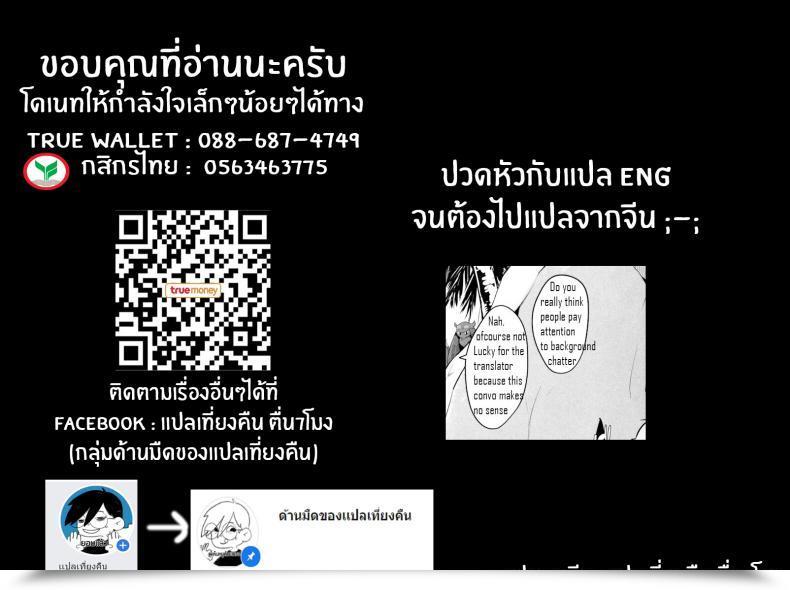 Doujin C97 Tiusan Kingdom Kazamitiu Daitai Musashi-Chan No Sei Destiny Grand Order English โดจินแปลไทย 43