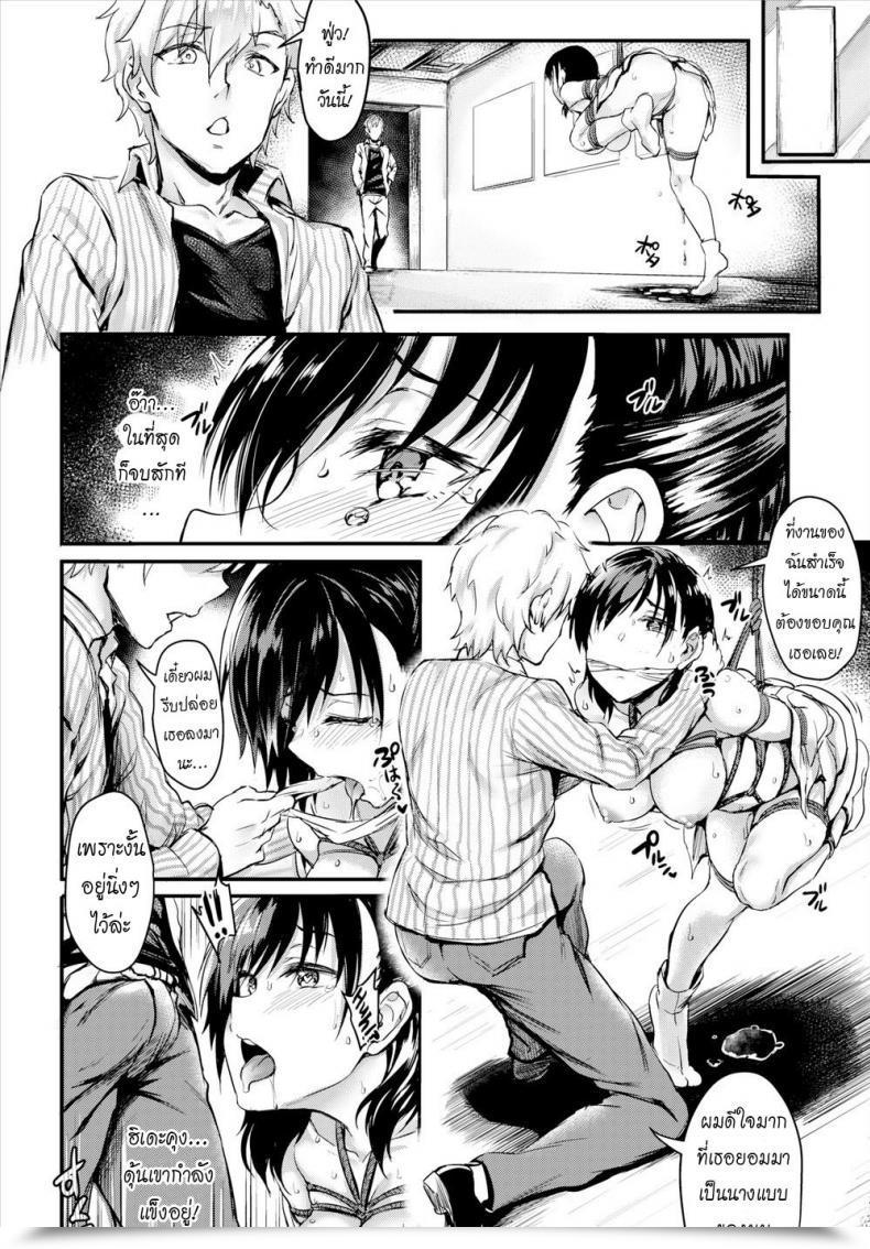 Doujin Puyocha Bondage Relationship โดจินแปลไทย 15