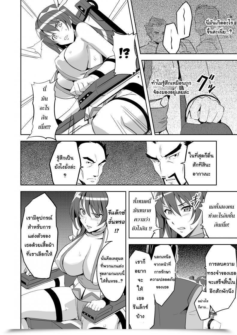 Doujin Shinjugai Takeda Hiromitsu Takane Tama Sora Wo Kakeru Shoujo โดจินแปลไทย 9