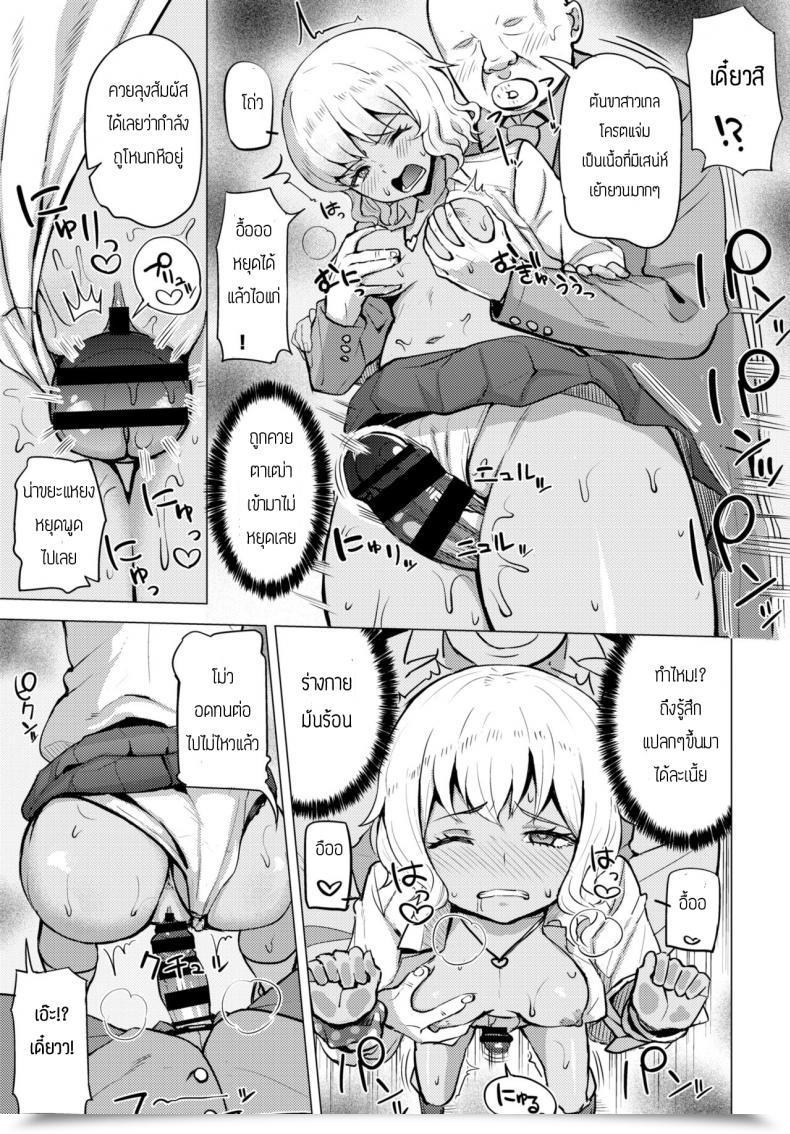 Doujin Danchino Himitsu No Iki Nuki โดจินแปลไทย 21