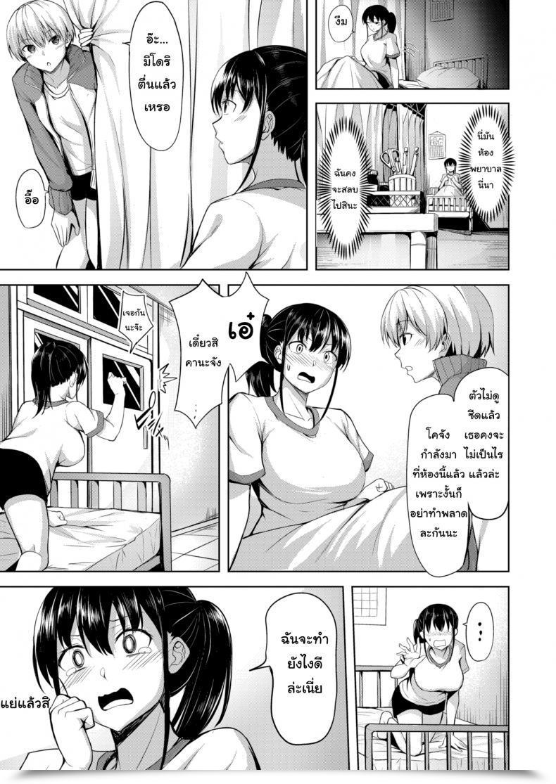 Doujin Nicoby Delusion Assault! โดจินแปลไทย 9