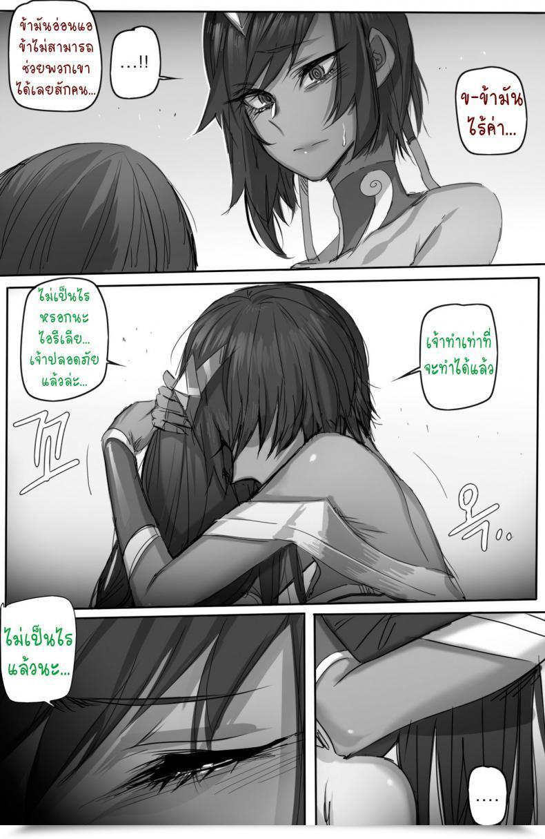 Doujin Ratatatat74 For The Noxus League Of Legends โดจินแปลไทย 5