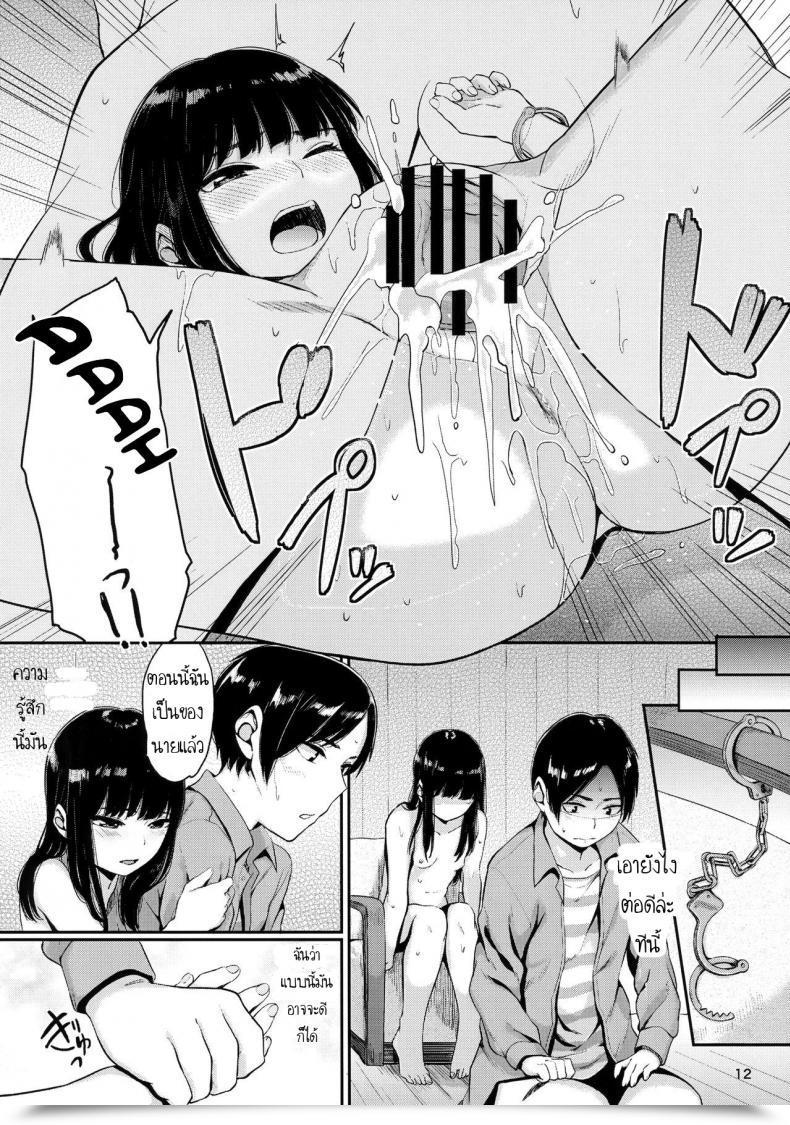 Doujin C90 Yamakawa Denenhuukei Yamada Kou Yubisaki | Begging In Your Fingertips โดจินแปลไทย 21