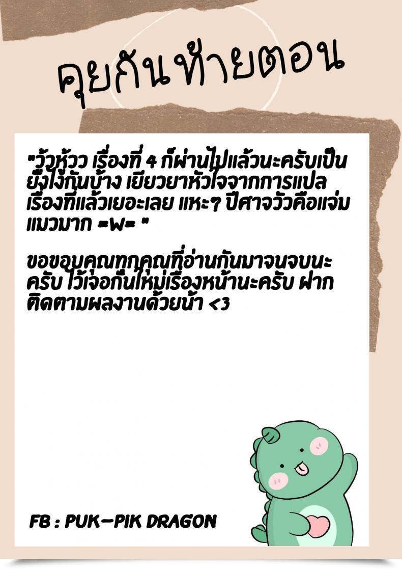 Doujin C96 Area-S Dra Mendoumi No Ii Ushizaki-San Touhou Undertaking โดจินแปลไทย 37