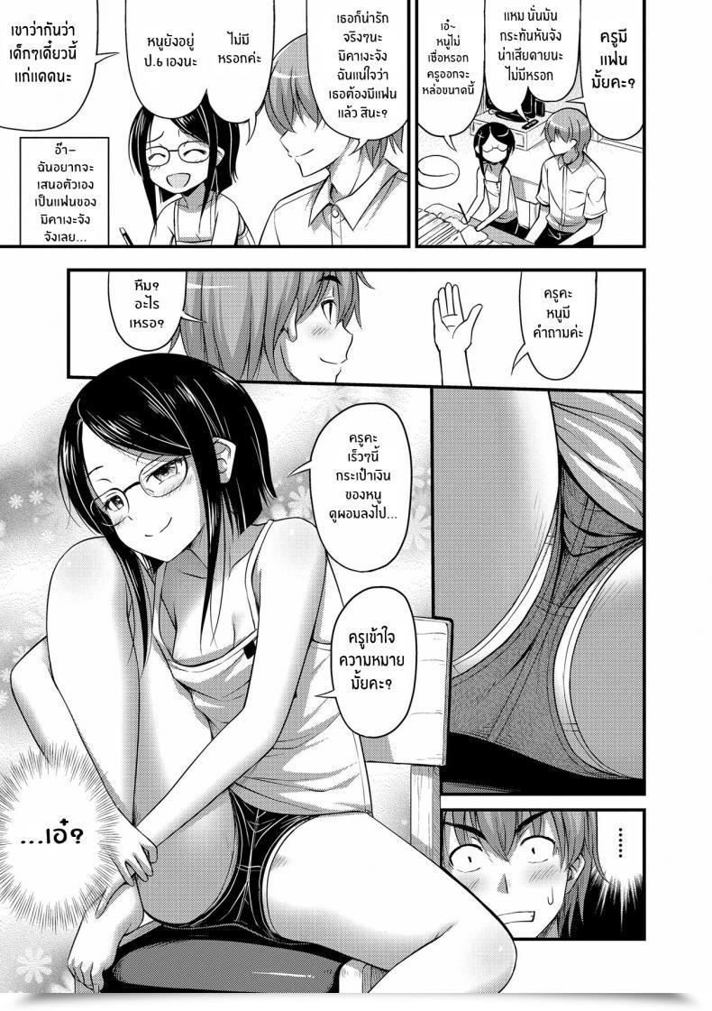 Doujin Noise Houmonsaki No Oko-Sama Kiddy Customer Oppai, Futomomo, Sokoni Brief Pants โดจินแปลไทย 5