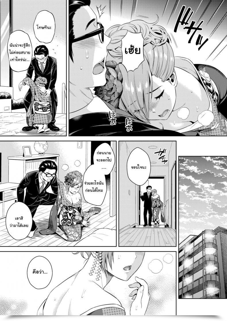Doujin Sugaishi Glass Mates โดจินแปลไทย 11