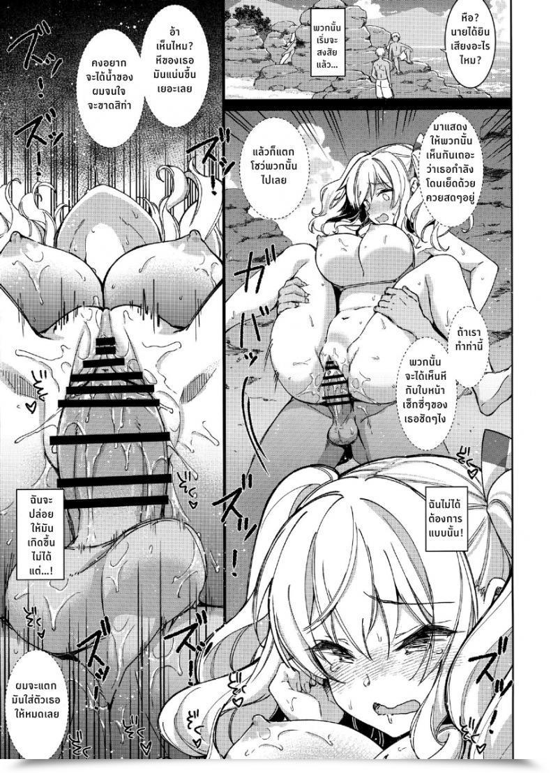 Doujin Chibikko Kingdom Kekocha Shitsuren Kashima No Natsuyasumi - Kashimas Summer Season Trip Kantai Assortment -Kancolle- โดจินแปลไทย 65
