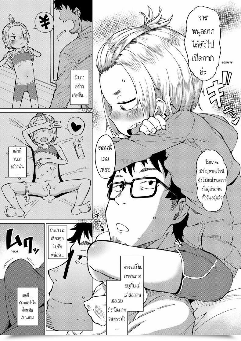 Doujin Zettai Yarumoni Shasei Recreation Cum Recreation โดจินแปลไทย 9