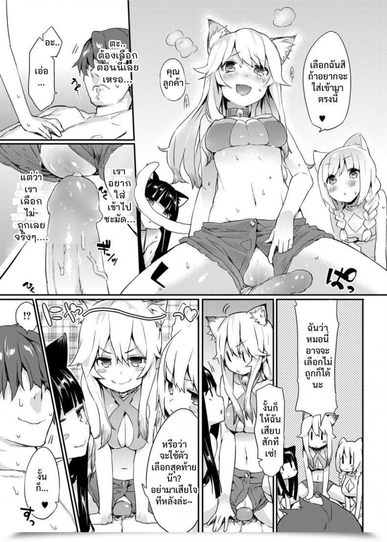 Doujin Tikisou Takeda Nyan Nyan Dai Sakusen | Nyan Nyan Operation โดจินแปลไทย 21