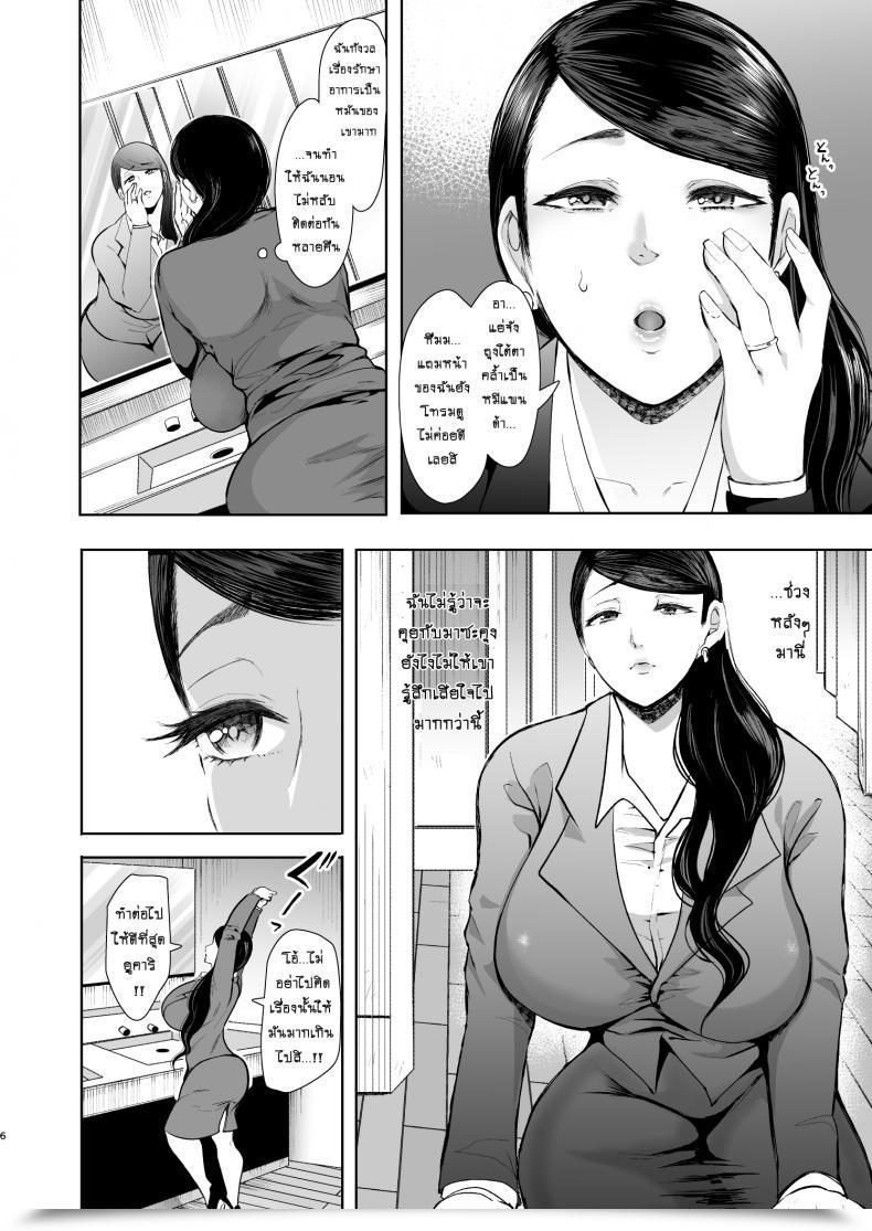 Doujin Knuckle Head Shomu Netorare Ochi Masuda Yukari Hen โดจินแปลไทย 9