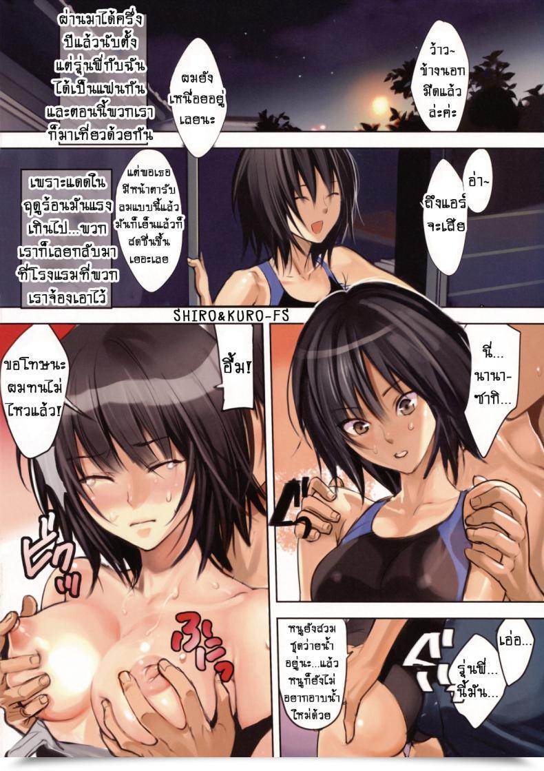 Doujin Shoujo Kakei Inkey Firstlove Amagami โดจินแปลไทย 3