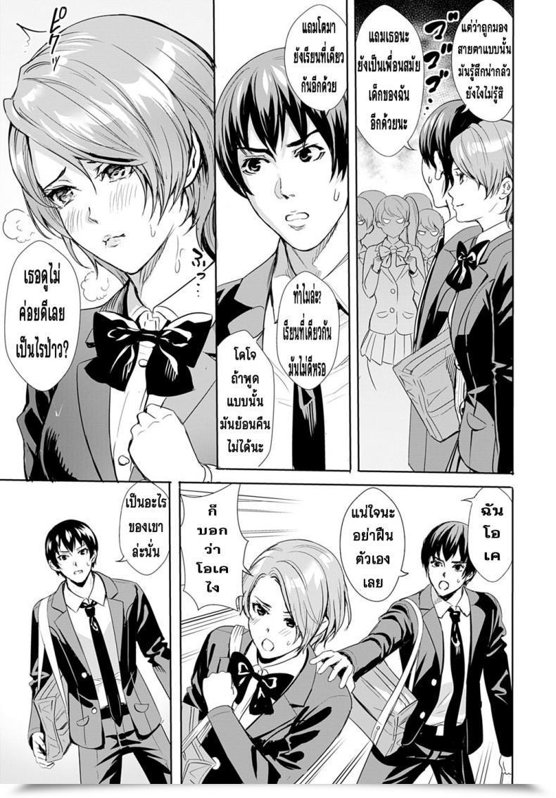 Doujin Ogino Satoshi Sarashi Na Otome โดจินแปลไทย 5