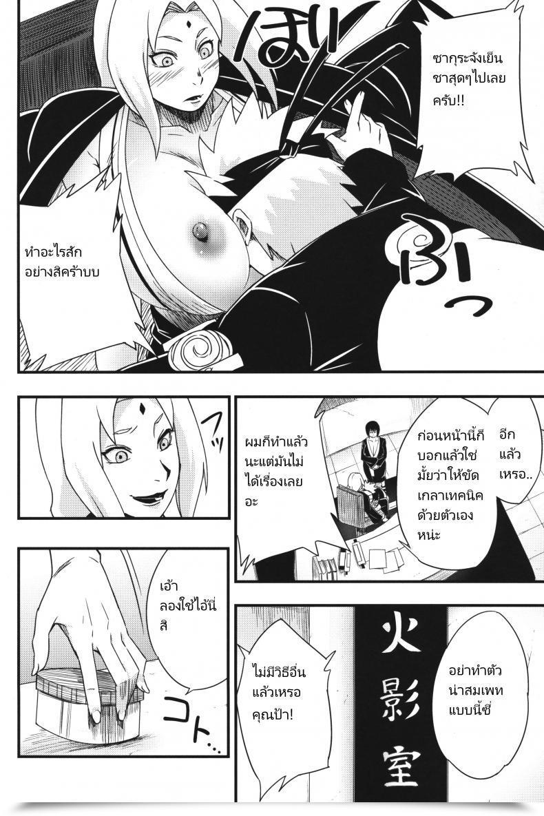 Doujin C97 Karakishi Youhei-Dan Shinga Sahara Wataru Ikimono Gakari Naruto โดจินแปลไทย 17
