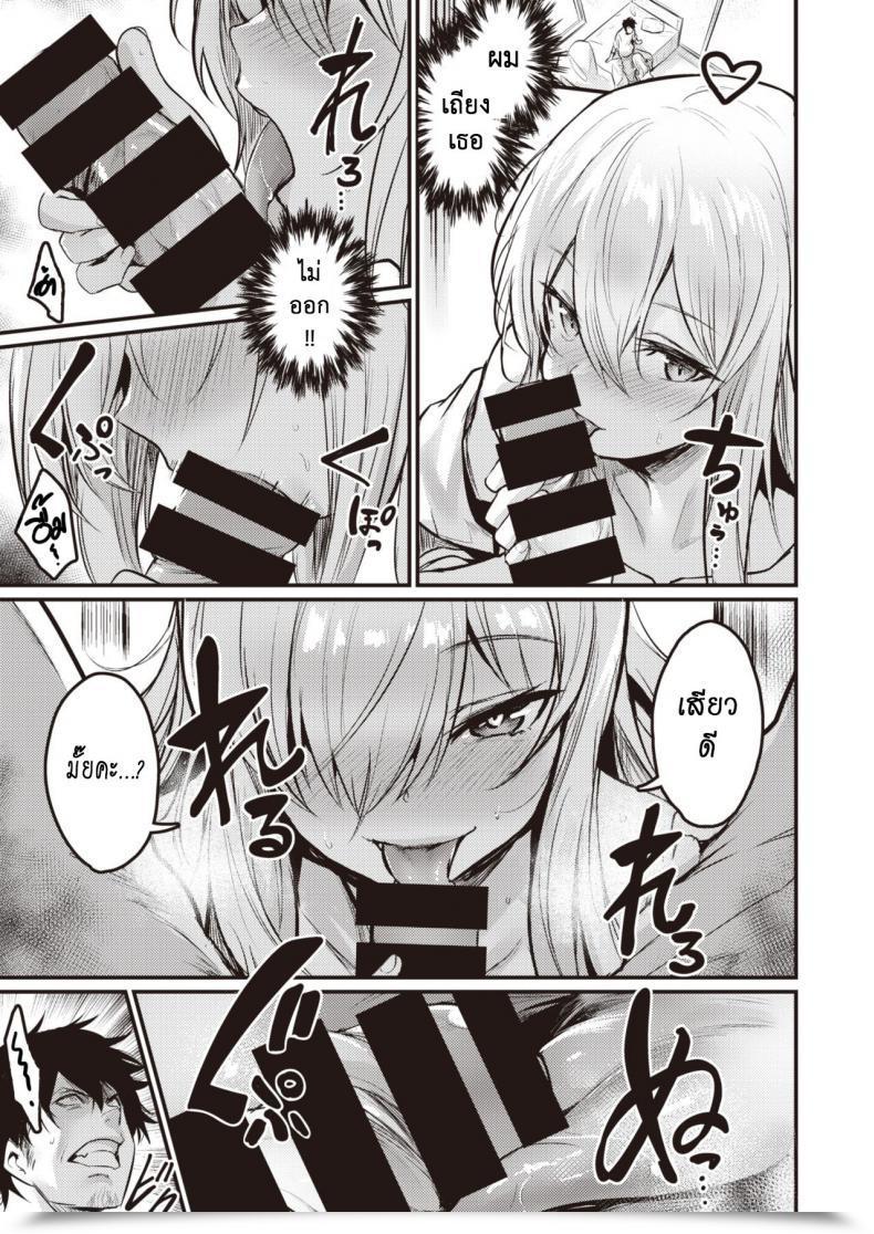 Doujin Kizuka Kazuki Nekota San Entice โดจินแปลไทย 25