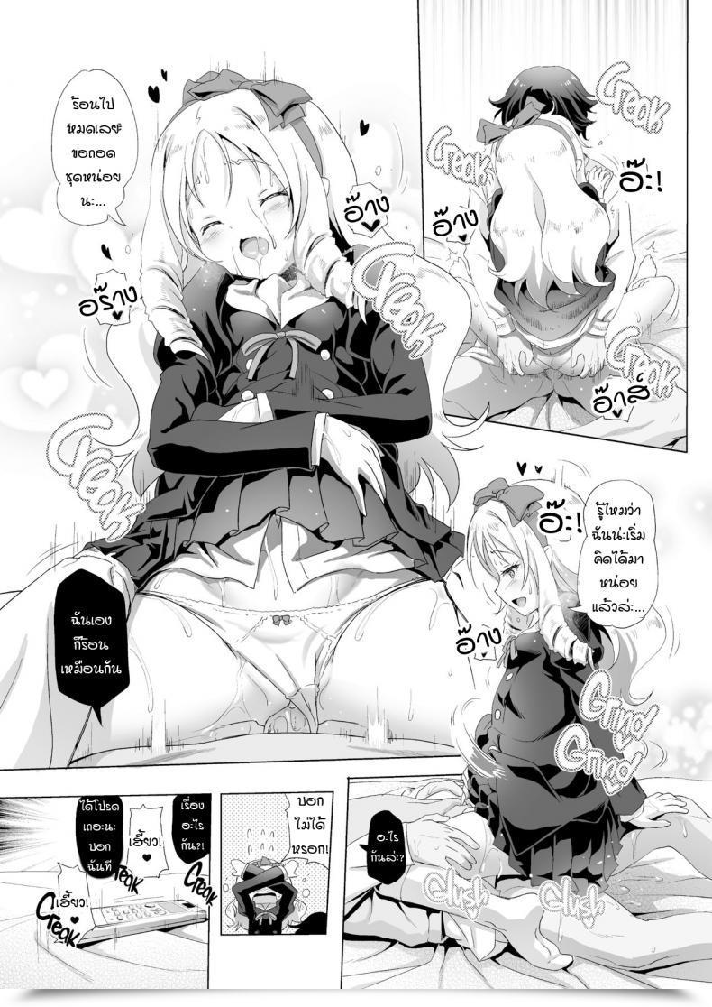 Doujin Akazawa Pink Elf Sensei No Eromanga Elf Sensei'S Eromanga โดจินแปลไทย 13