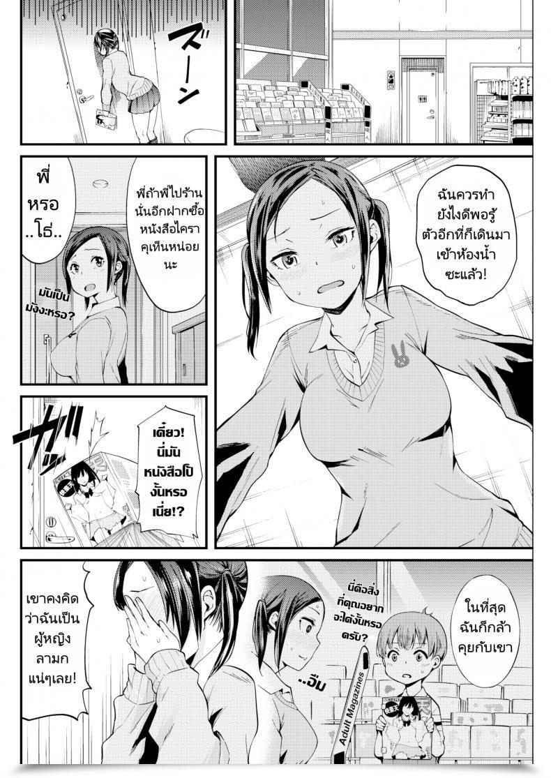Doujin Siho Welcome Intercourse โดจินแปลไทย 3