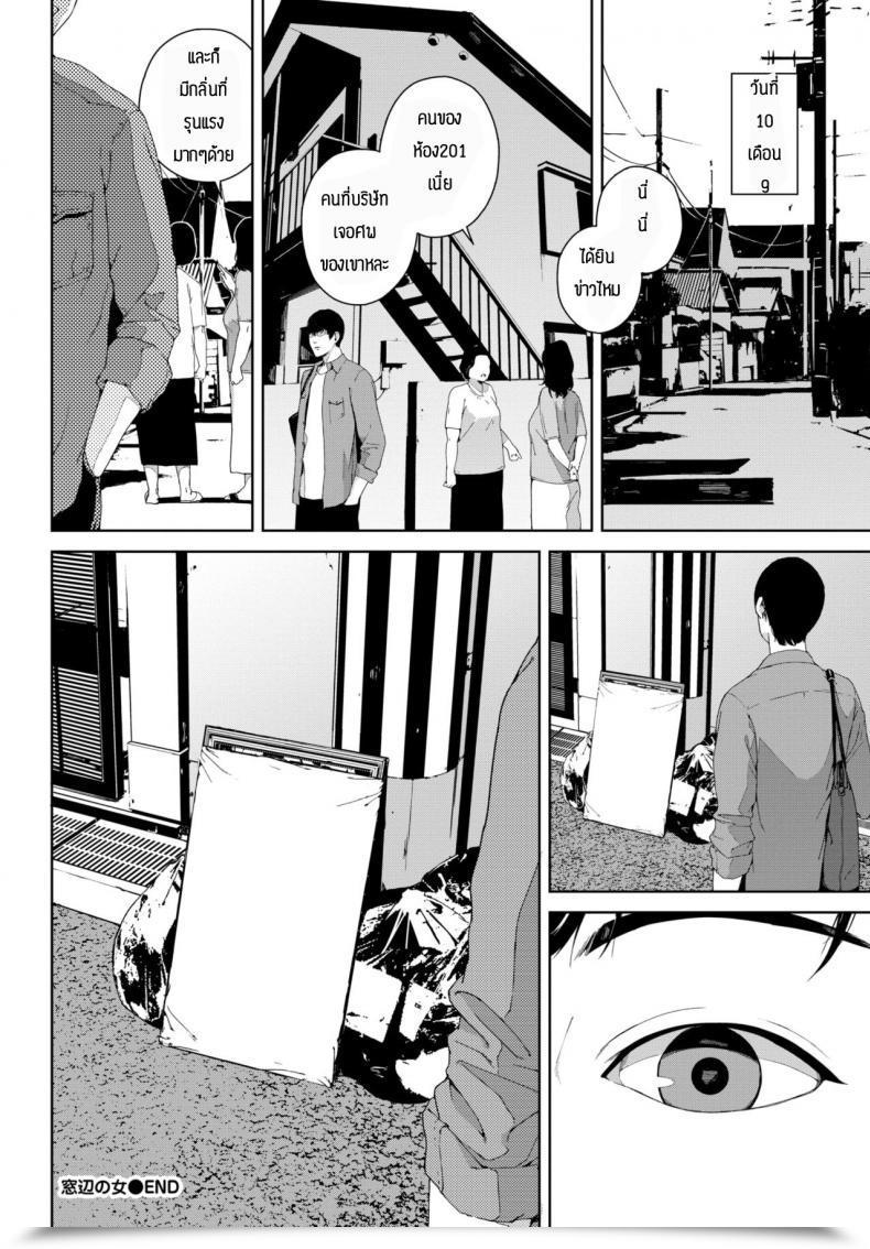 Doujin Iwasaki Yuuki Madobe No Onna โดจินแปลไทย 43