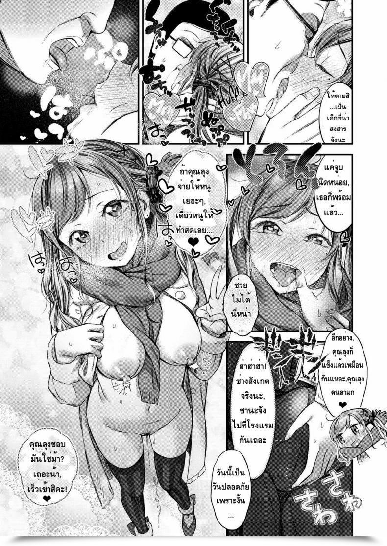 Doujin Ssr ไปมิได้ Ikematsu Gacha Tradition Is Dangerous โดจินแปลไทย 33