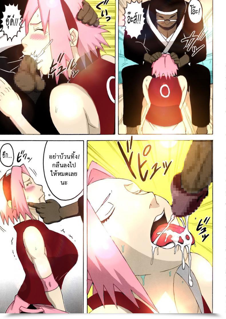 Doujin Naruho-Dou Naruhodo Sakuhina Naruto โดจินแปลไทย 17