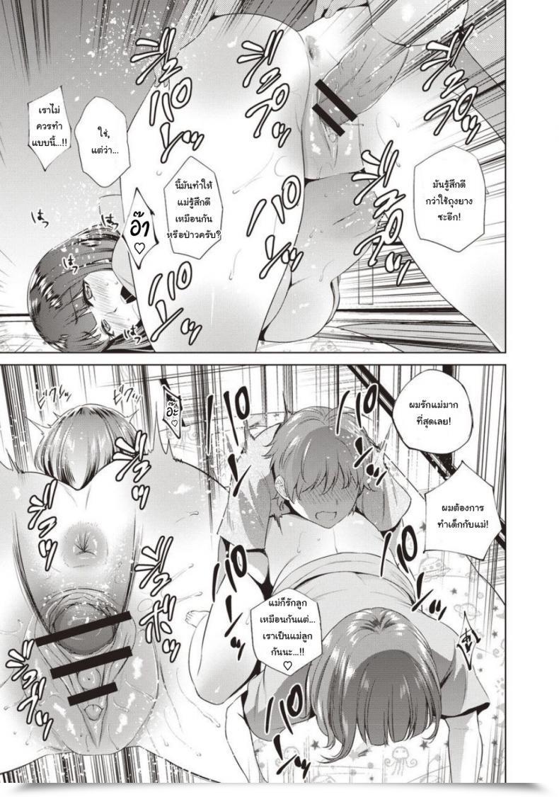 Doujin Natsu No Oyatsu Haha No Fudeoroshi Haha To Majiwaru Hello โดจินแปลไทย 25
