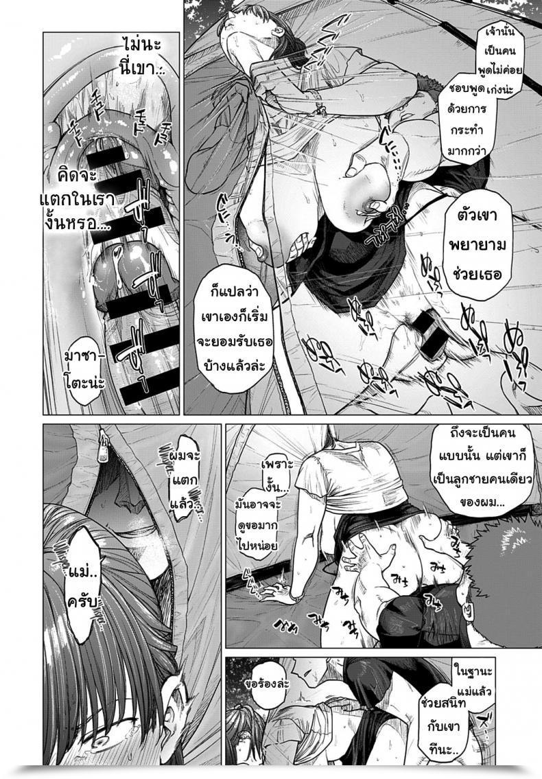 Doujin Etuzan Jakusui Saezuri Chirping Comedian Anthurium 2020-01 โดจินแปลไทย 35