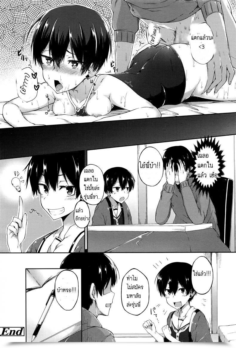 Doujin Spiritus Tarou Ore No Kanojo Ga Kawaisugiru No Ga Warui | It Is My Girlfriend'S Fault For Being Too Cute! Comedian Koh Vol. 8 โดจินแปลไทย 27