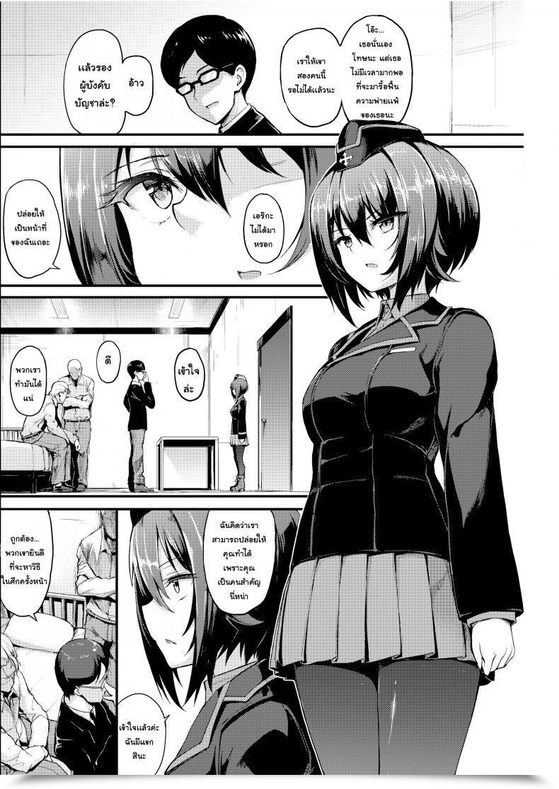 Doujin Kyockcho Kuromorimine Assault - Prior Day Chapter โดจินแปลไทย 5
