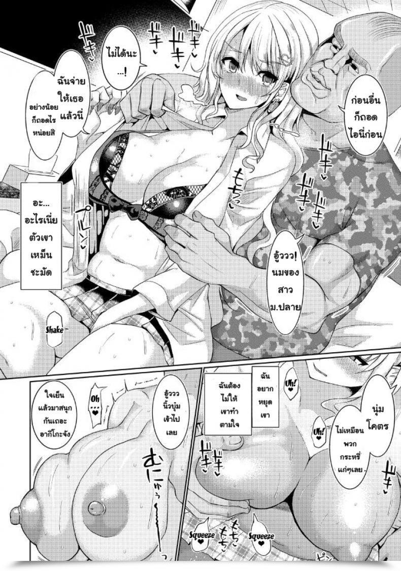 Doujin Chin Suck Intercourse Tales โดจินแปลไทย 7