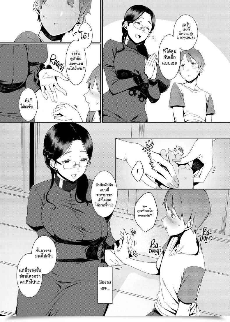 Doujin Nanbou Hitogakushiki Nakamura Regura Ankai No Umi Ocean Of Darkness โดจินแปลไทย 9