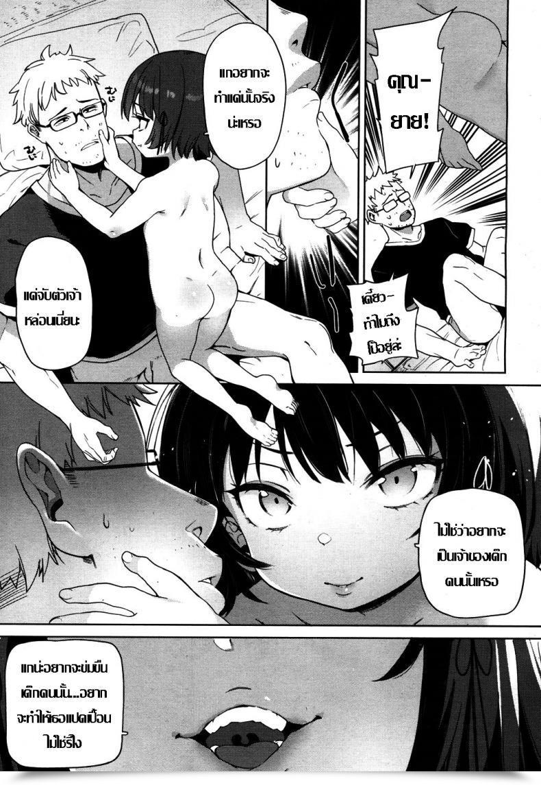 Doujin Atage Lolikko Ni Eroi Koto Shitemo Babaa Nanode Hinan Sareru Iware Wa Nai Yo Ne - I Can Lewd The Loli All I Need, And No Person Can Criticise Me As A Result Of She'S A Grandma Towako 4 โดจินแปลไทย 9