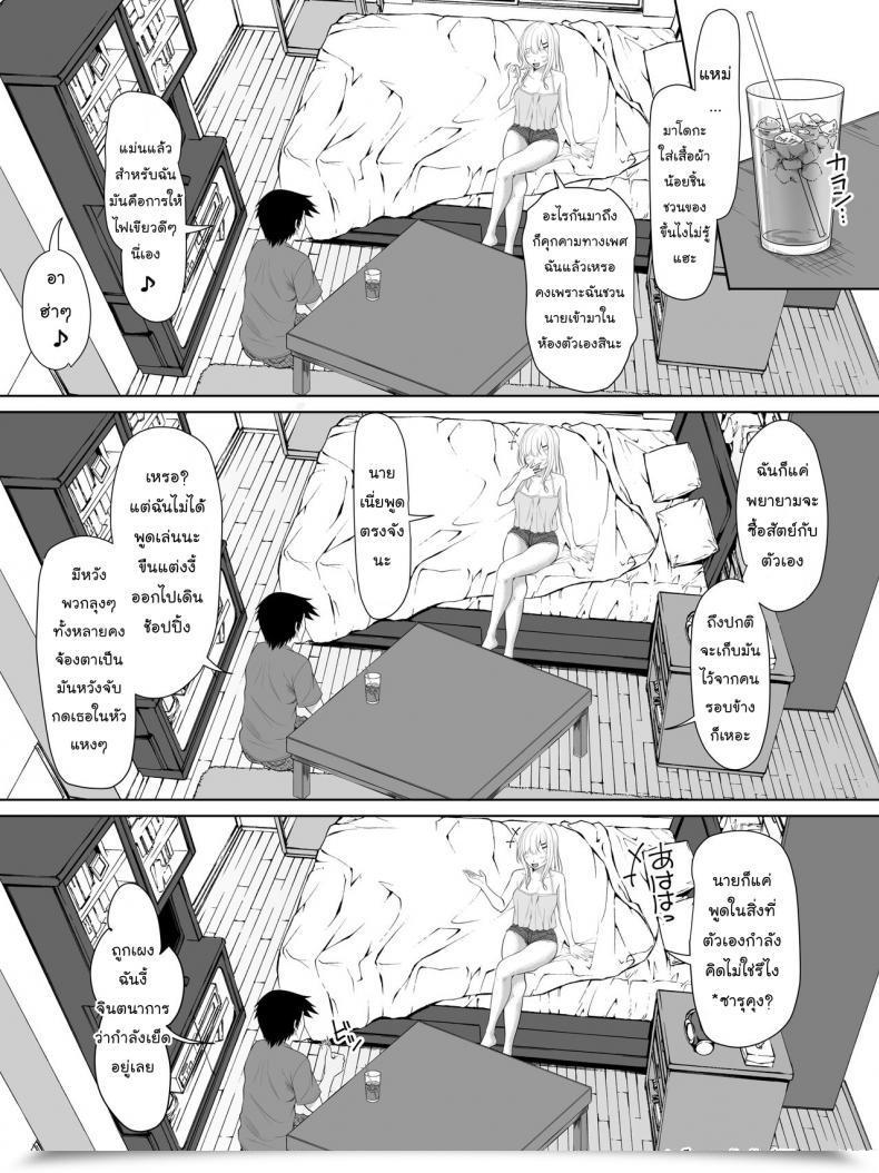 Doujin Turquoise Arsenal Galge No Shujinkou No You Na Motemote Danshi Ga Locker No Juunin Ni Naru Made Omake โดจินแปลไทย 73