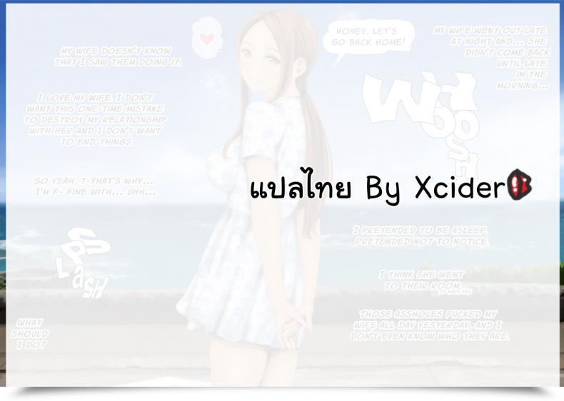Doujin O157 Ijirare Jouzu No Wakazuma-San โดจินแปลไทย 77