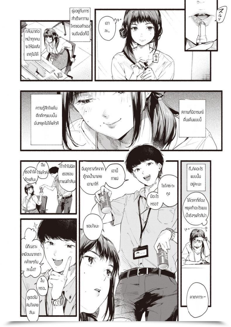 Doujin Higashide Irodori Fukuramu โดจินแปลไทย 7