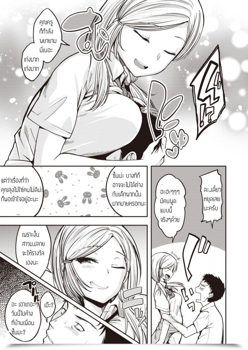 Doujin Hirama Hirokazu Gal Ga Arawareta โดจินแปลไทย 9