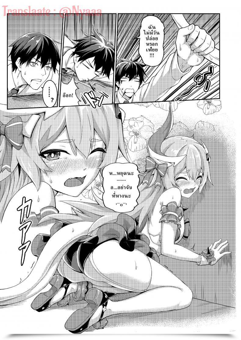 Doujin Valkyrie'S Dream Houkai Third โดจินแปลไทย 11