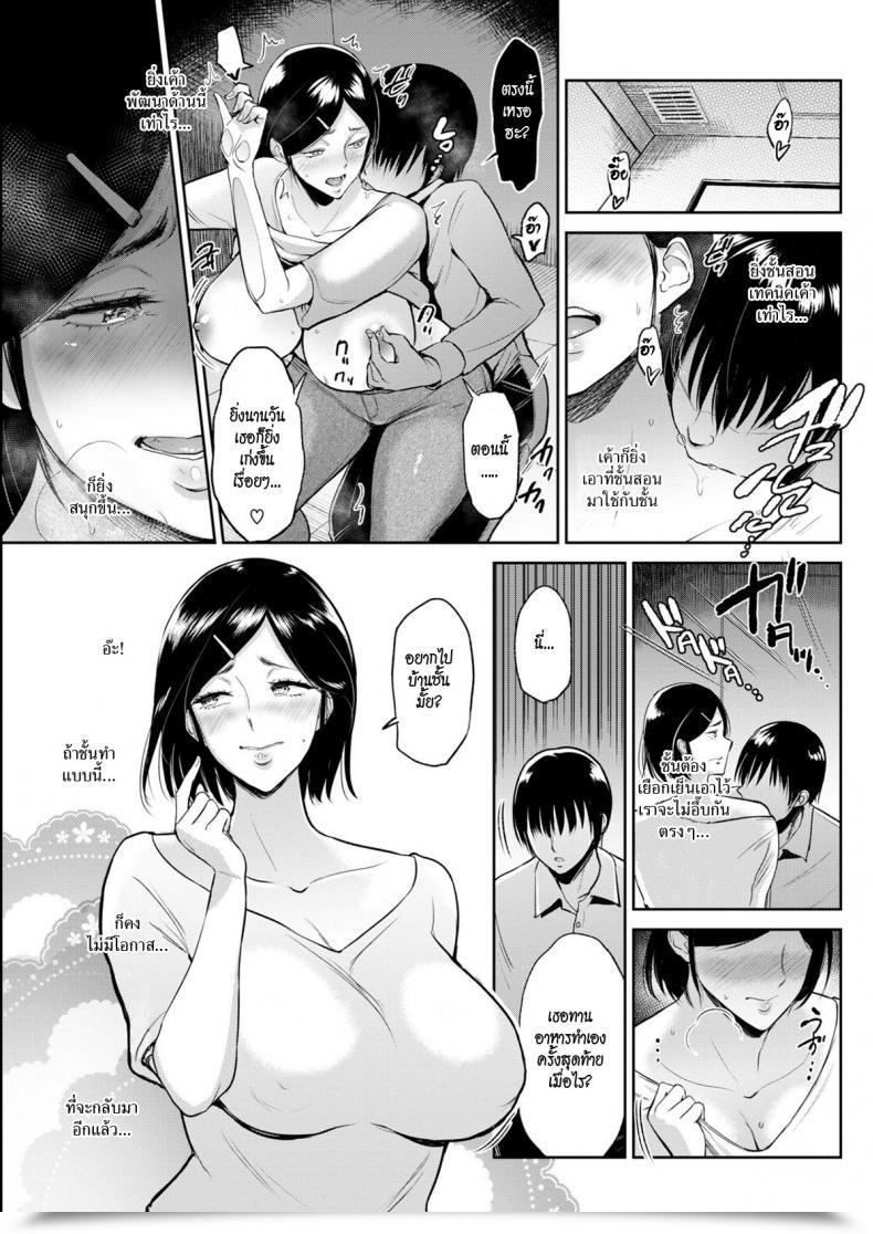 Doujin Bifidus Blossom โดจินแปลไทย 13