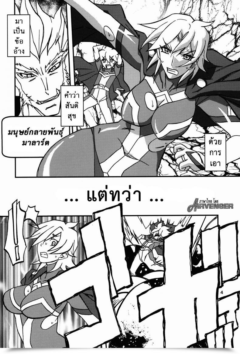 Doujin C94 Sankaku Apron} Delusion E โดจินแปลไทย 9
