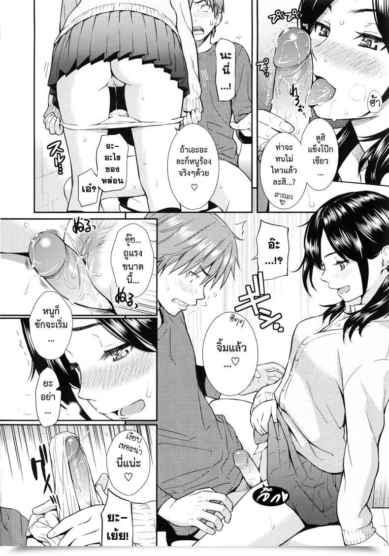 Doujin Homunculus Shikinkyori Renai โดจินแปลไทย 19