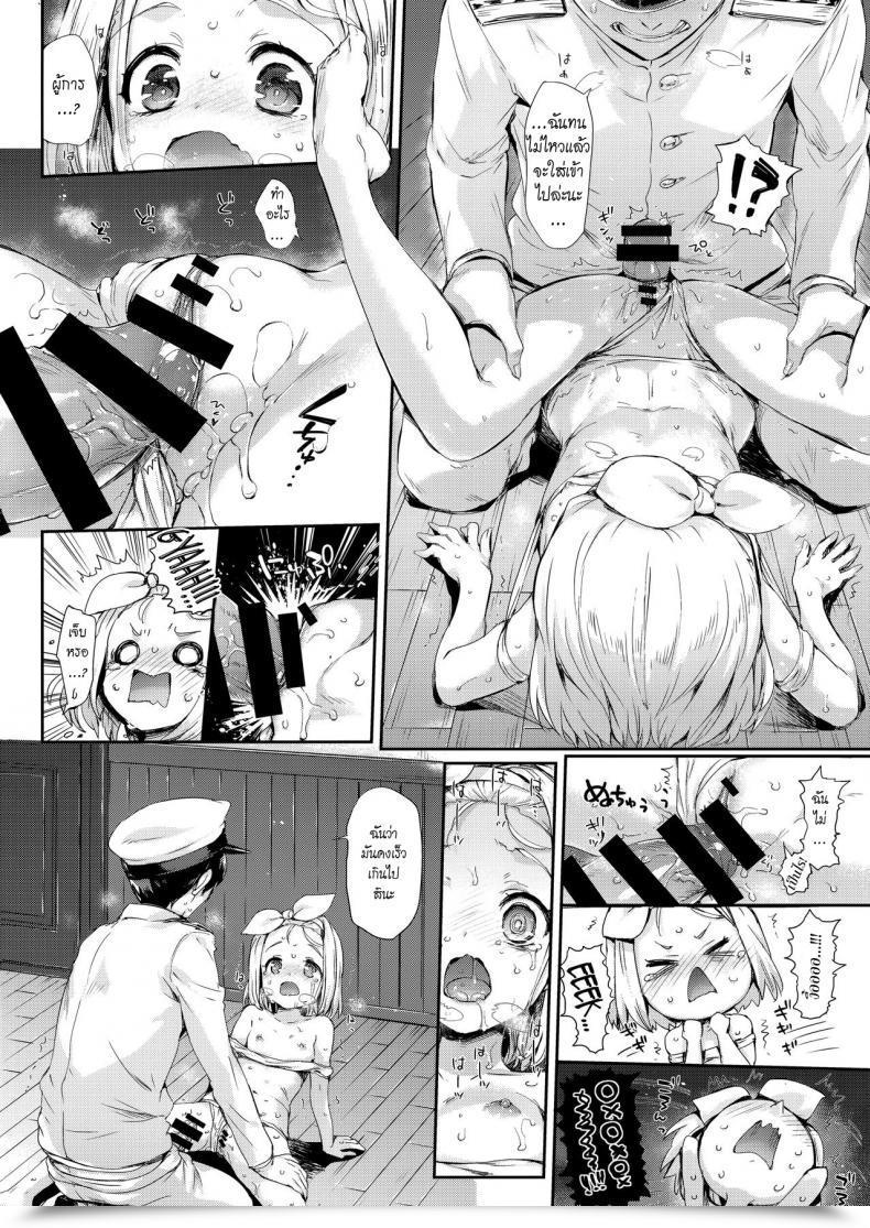 ชอบเธอแบบผู้หญิง [Neko wa Manma ga Utsukushii (Hisasi)] Ore no Kanmusu - My Shipgirl (Kantai Collection -KanColle-)