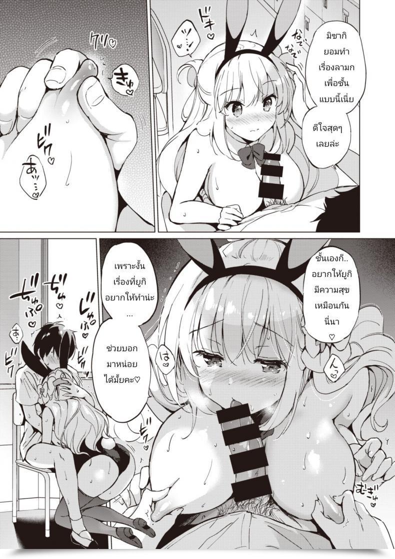 Doujin Tsukako Sekigahara-San โดจินแปลไทย 7