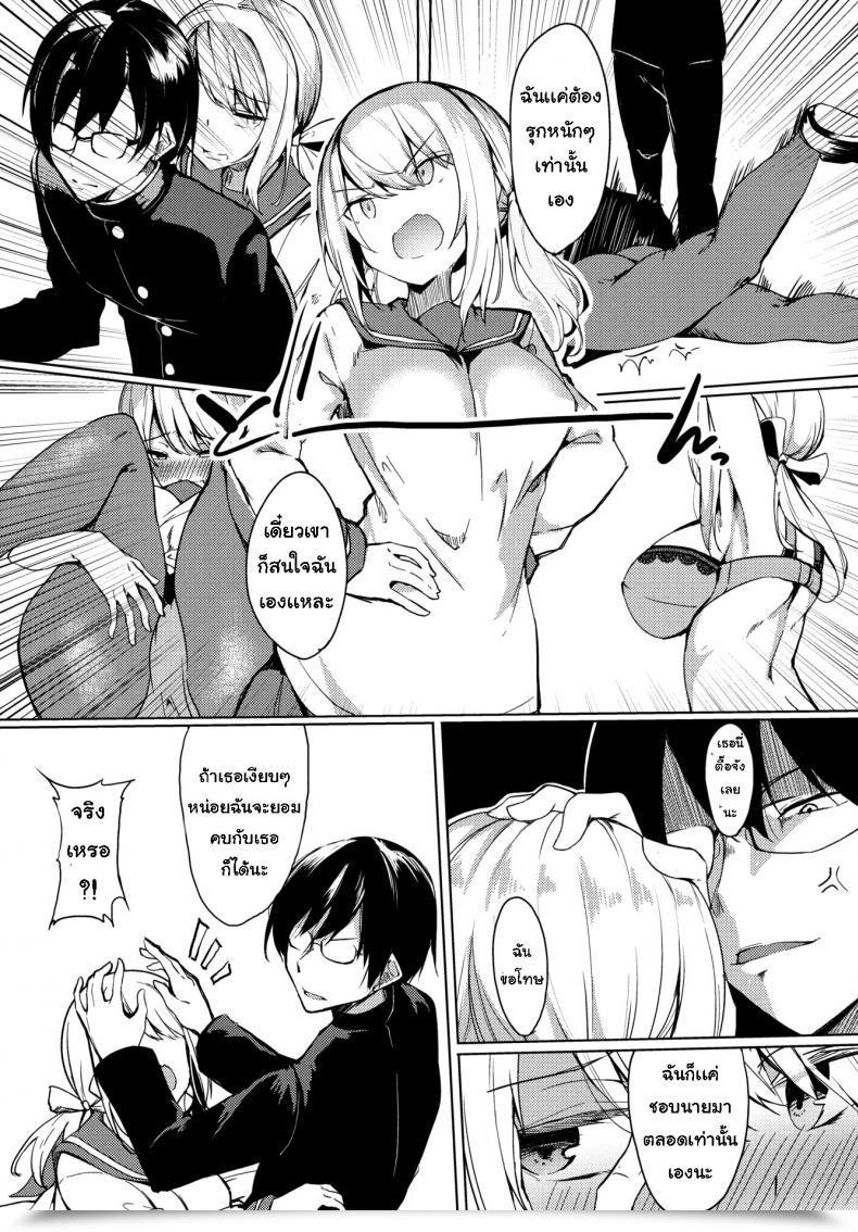 Doujin Fujihan I Would Like You To Bully Me ❤ โดจินแปลไทย 7