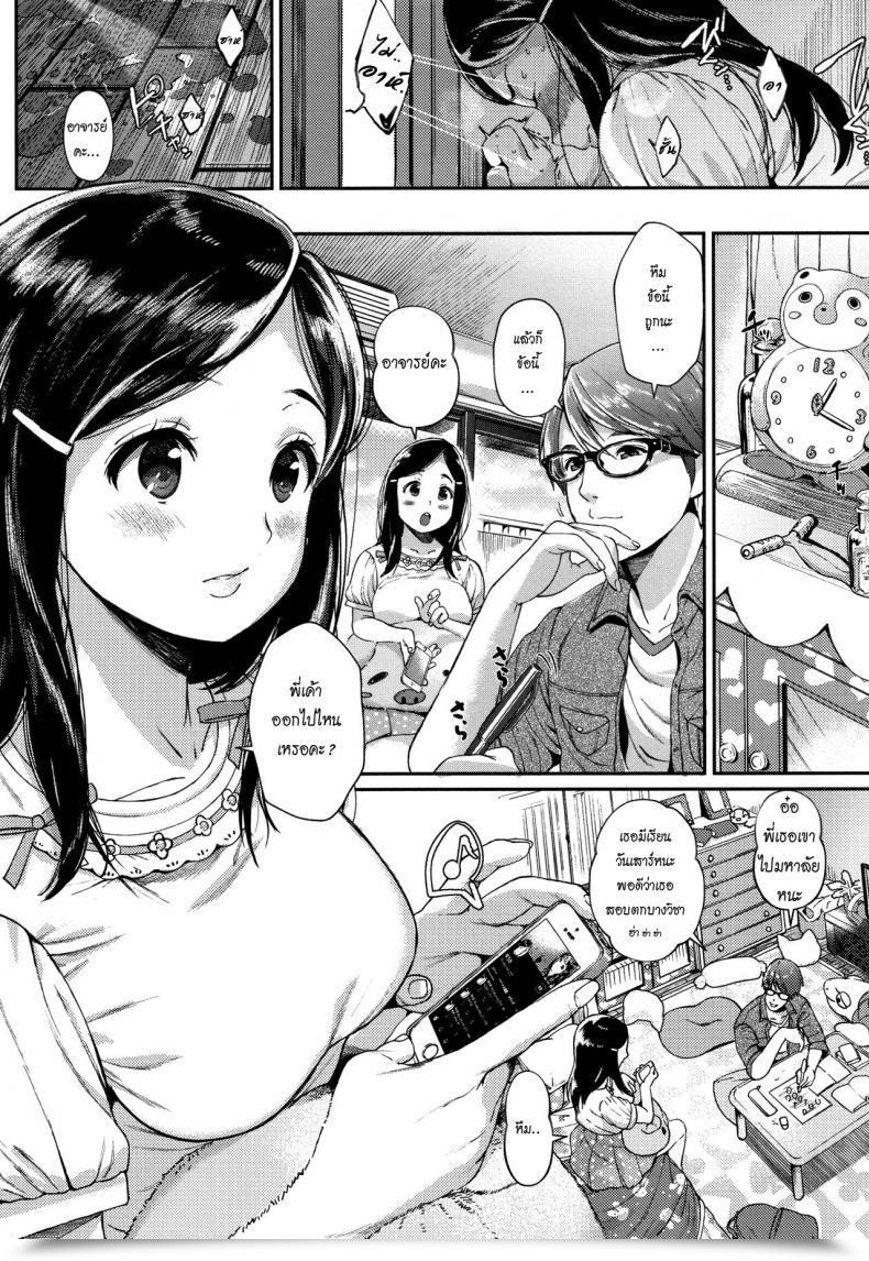 Doujin Jorori Kitto Onee-Chan Yori Little Doubt, Even Higher Than Sis Kimi Ga Suki โดจินแปลไทย 3