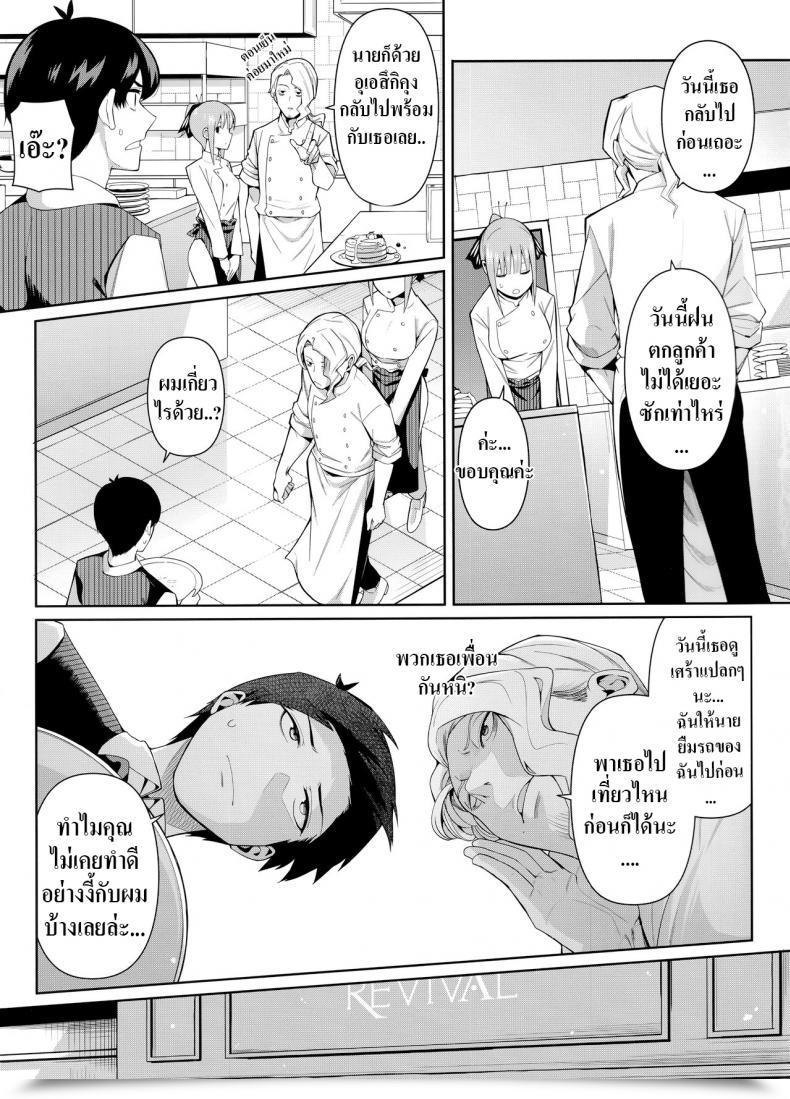 Doujin Unhealthy Mushrooms Chicke Iii, 4Why Nibun No Yuudou , Half Seduction Gotoubun No Hanayome โดจินแปลไทย 7