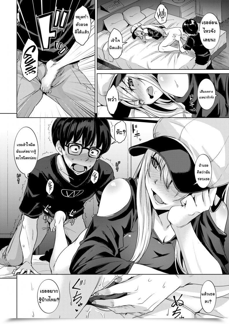 Doujin Coupe Smashing โดจินแปลไทย 23