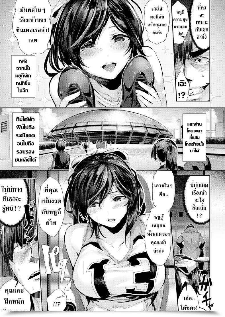 Doujin Bota Mochito D For Dicktory! โดจินแปลไทย 9