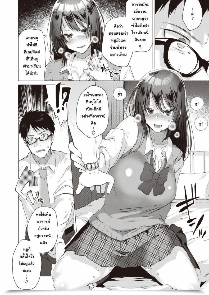 Doujin Ebina Ebi Akuma Scholar Comedian Kairakuten Beast 2019-12 Digital โดจินแปลไทย 15